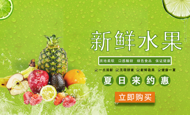乐鱼体育果园