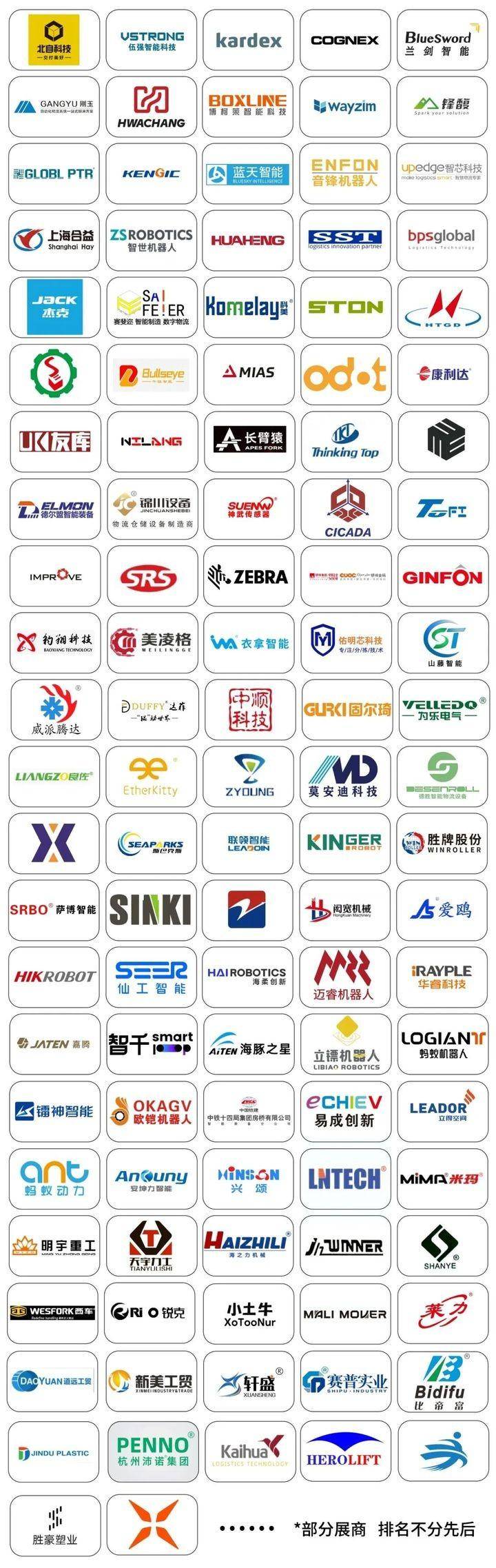 2024LET中国广州物流展：聚焦智能制造与数字化转完美体育