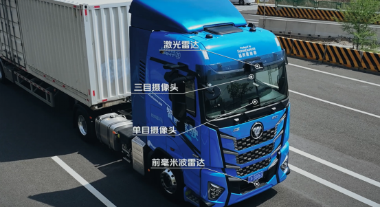 欧曼星辉智能驾驶重卡交付安能物流以科技实现效率与效益双提升(图1)