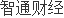 天成智联：掘金工程物流行业难掩利润下滑或有望受益于中国基建“