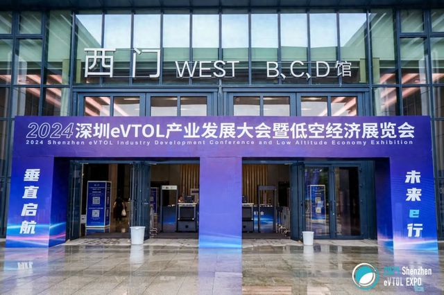 完美体育官网中国航空工业集团计算所亮相2024深圳eVTOL产业发展大会暨低空经济展览会(图1)