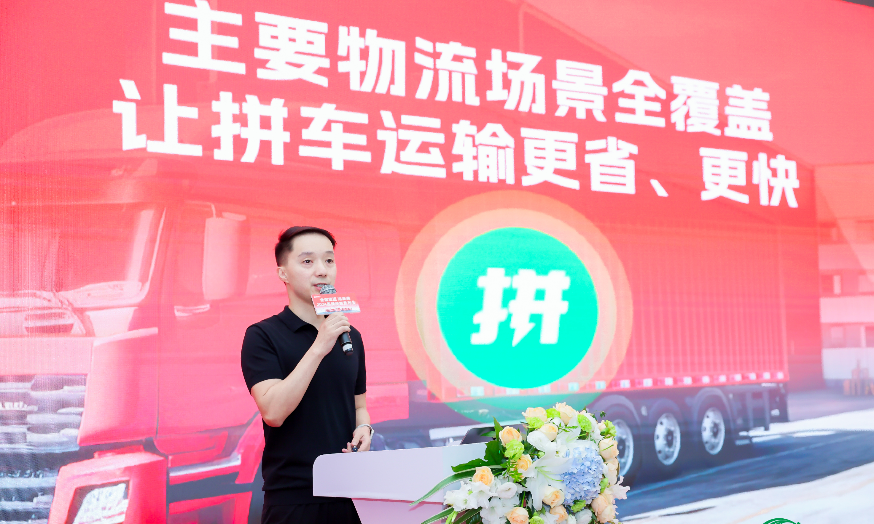 运满满拼车服务全新发布开启货主、司机双赢新模式