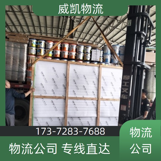 今日推送：滁州到福州危险品物流货运公司大件运输2024省市县(图1)