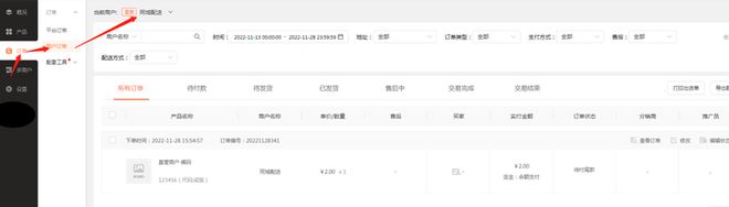 盈建云商场管理系统：助力电商企业高效运营完美体育