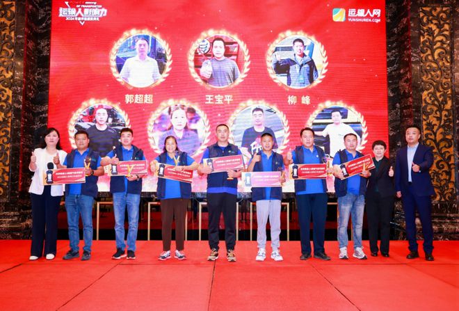 2024物流与运输车辆高峰论坛广州召开！(图15)